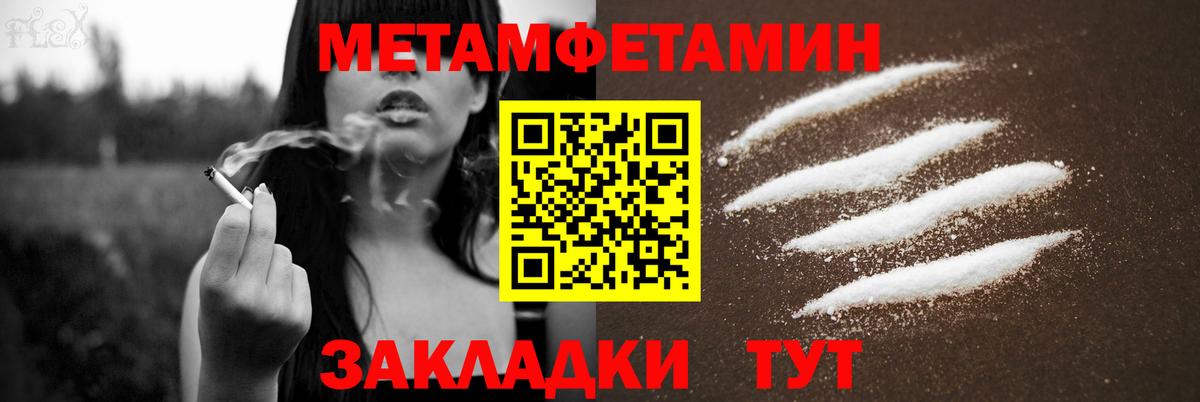 АМФ  Вход с VPN  Приморско-Ахтарск  Amphetamine VHQ 