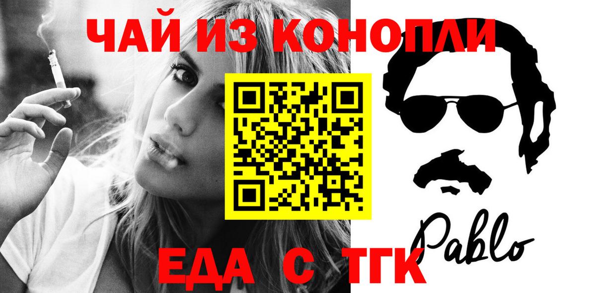 Canna-Cookies марихуана  Вход с VPN  Приморско-Ахтарск 