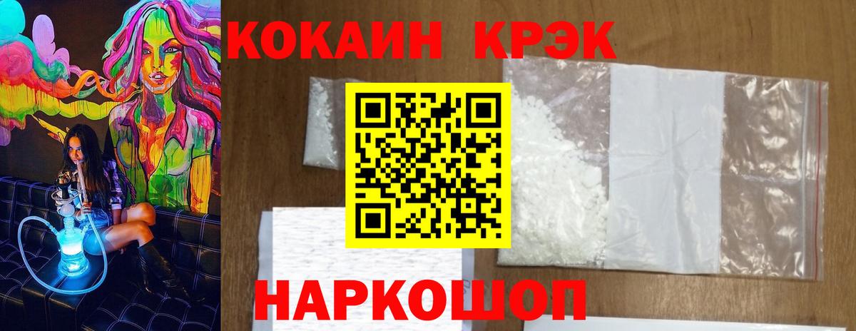 COCAIN  Cocaine Перу  Вход с VPN  Приморско-Ахтарск 