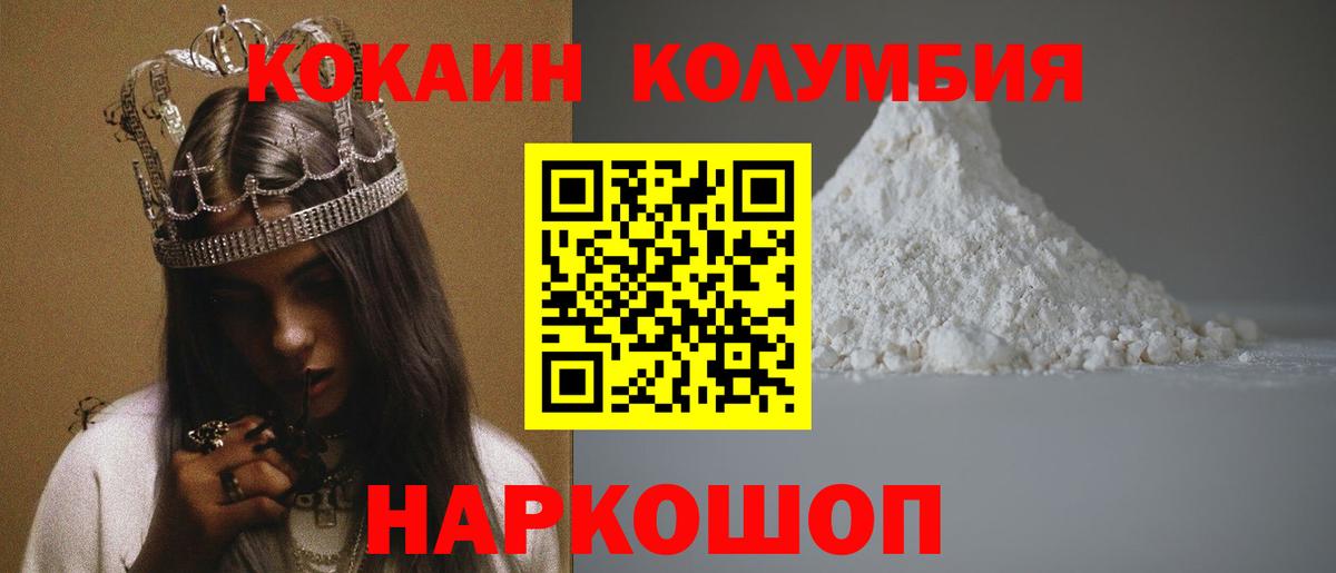 COCAIN 98% Приморско-Ахтарск