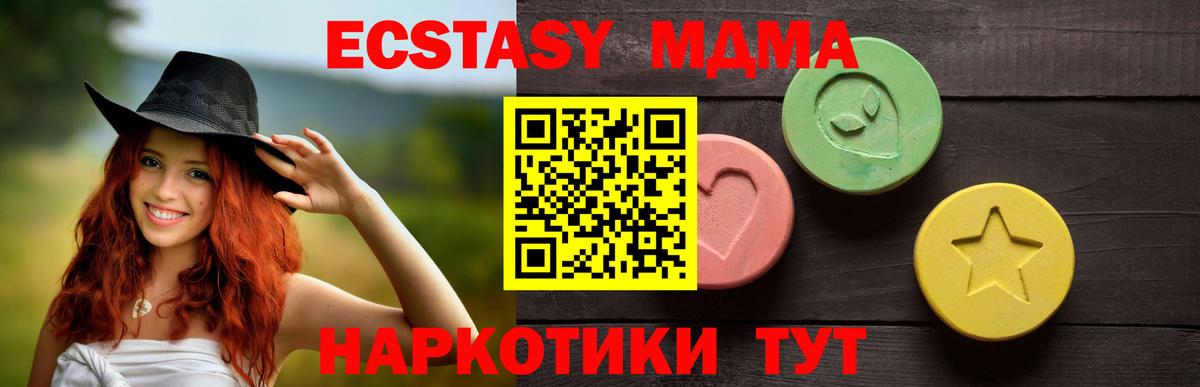 Приморско-Ахтарск  Экстази DUBAI  Ecstasy  Ecstasy круглые  Вход с VPN 