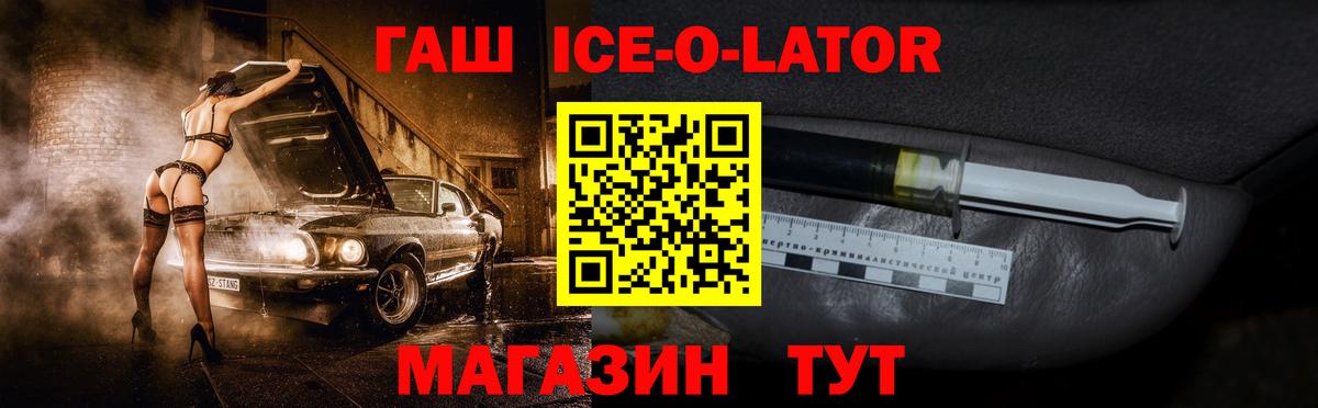 ГАШ Изолятор Приморско-Ахтарск