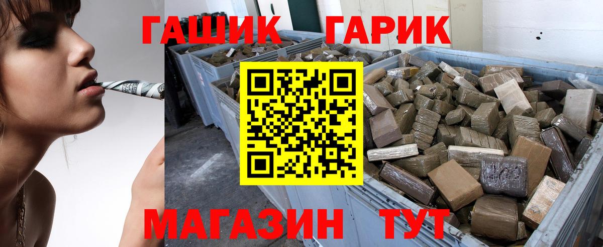 Приморско-Ахтарск  ГАШ Ice-O-Lator  Вход с VPN  ГАШИШ хэш 