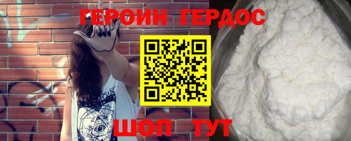 Приморско-Ахтарск  Героин белый  Вход с VPN 