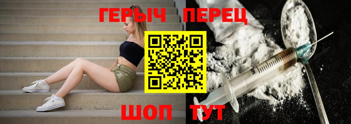 ГЕРОИН гречка Приморско-Ахтарск