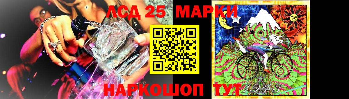 LSD-25 экстази кислота Приморско-Ахтарск