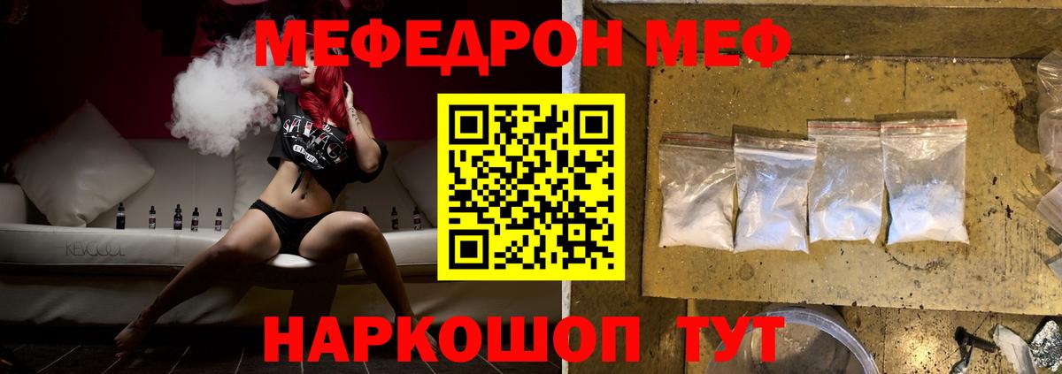 МЕФ 4 MMC  Вход с VPN  Приморско-Ахтарск  Мефедрон  МЯУ-МЯУ VHQ 